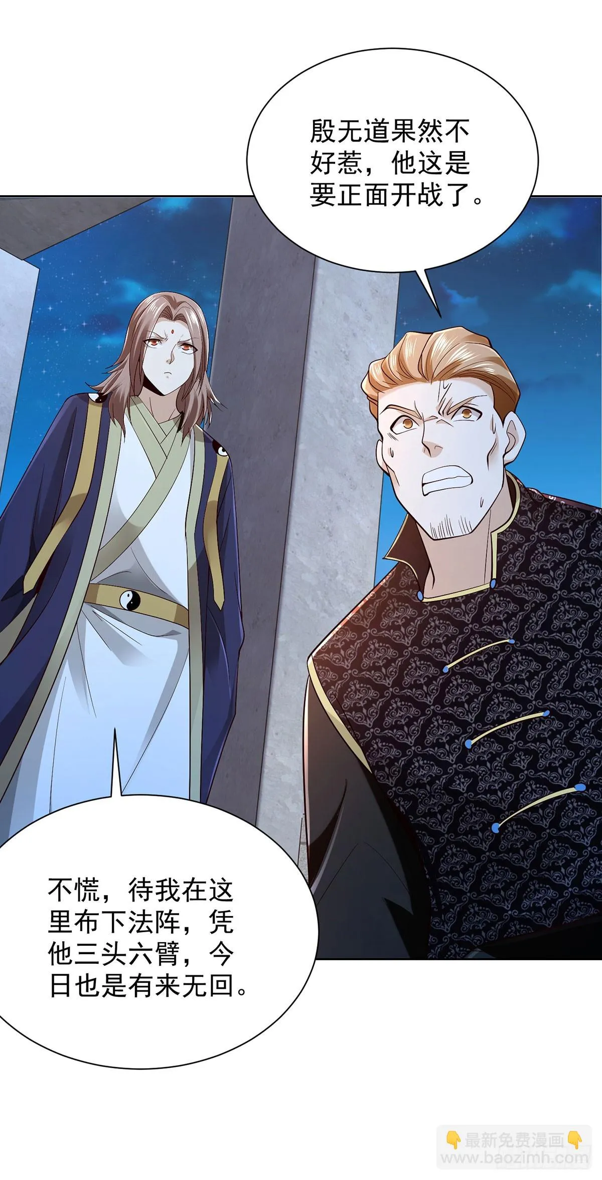 大反派包贝尔电影高清在线免费观看漫画,第82话 破阵4图