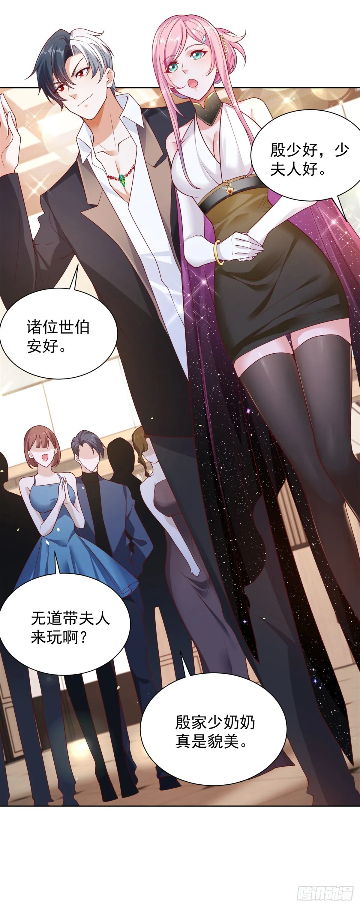 大反派包贝尔电影高清在线免费观看漫画,第9话 寿宴风波4图