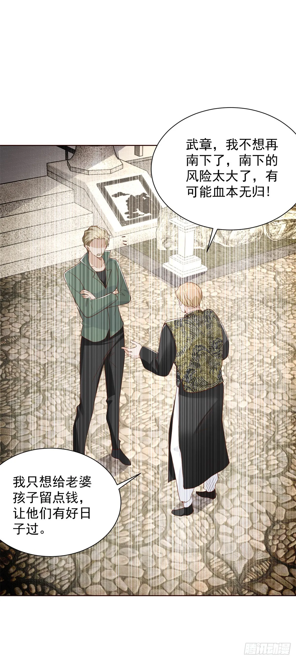 第70话 罗生门4
