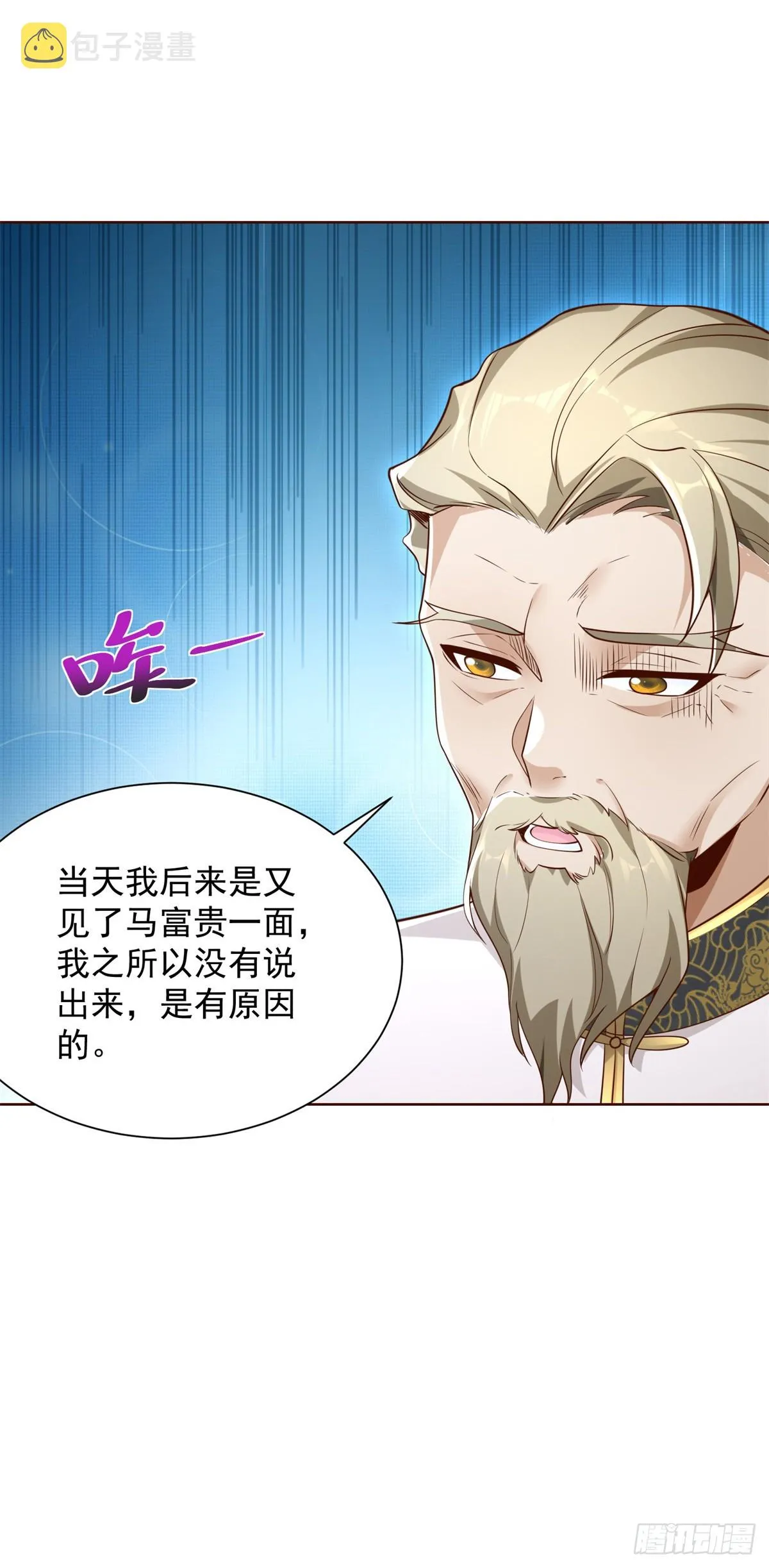 第70话 罗生门3