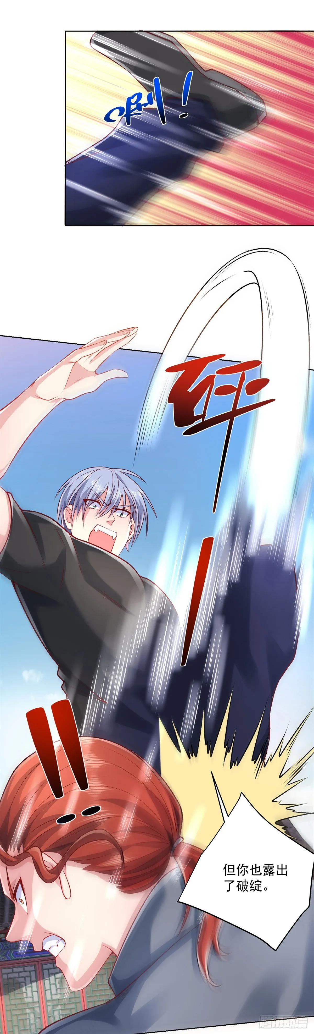 大反派包贝尔电影高清在线免费观看漫画,第7话 巅峰对决3图