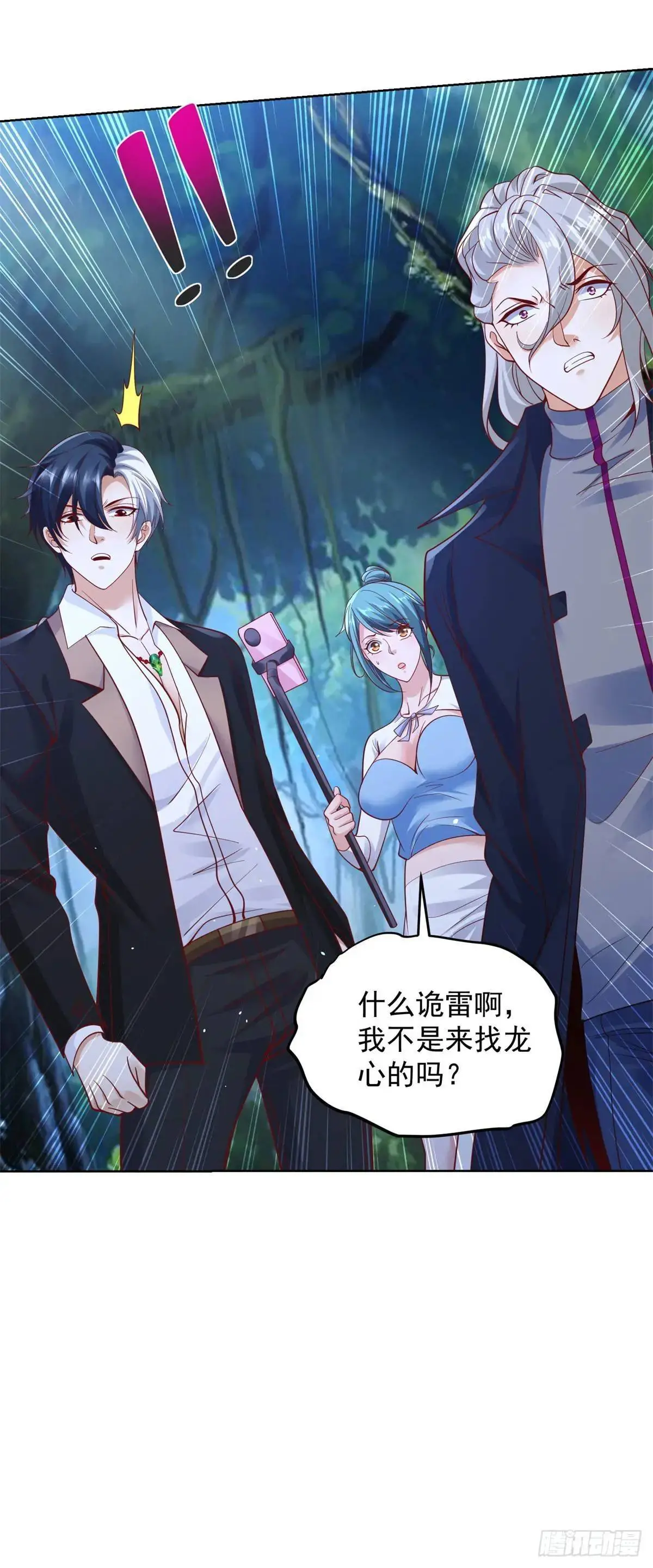 大反派包贝尔电影高清在线免费观看漫画,第189话 千寻背叛3图