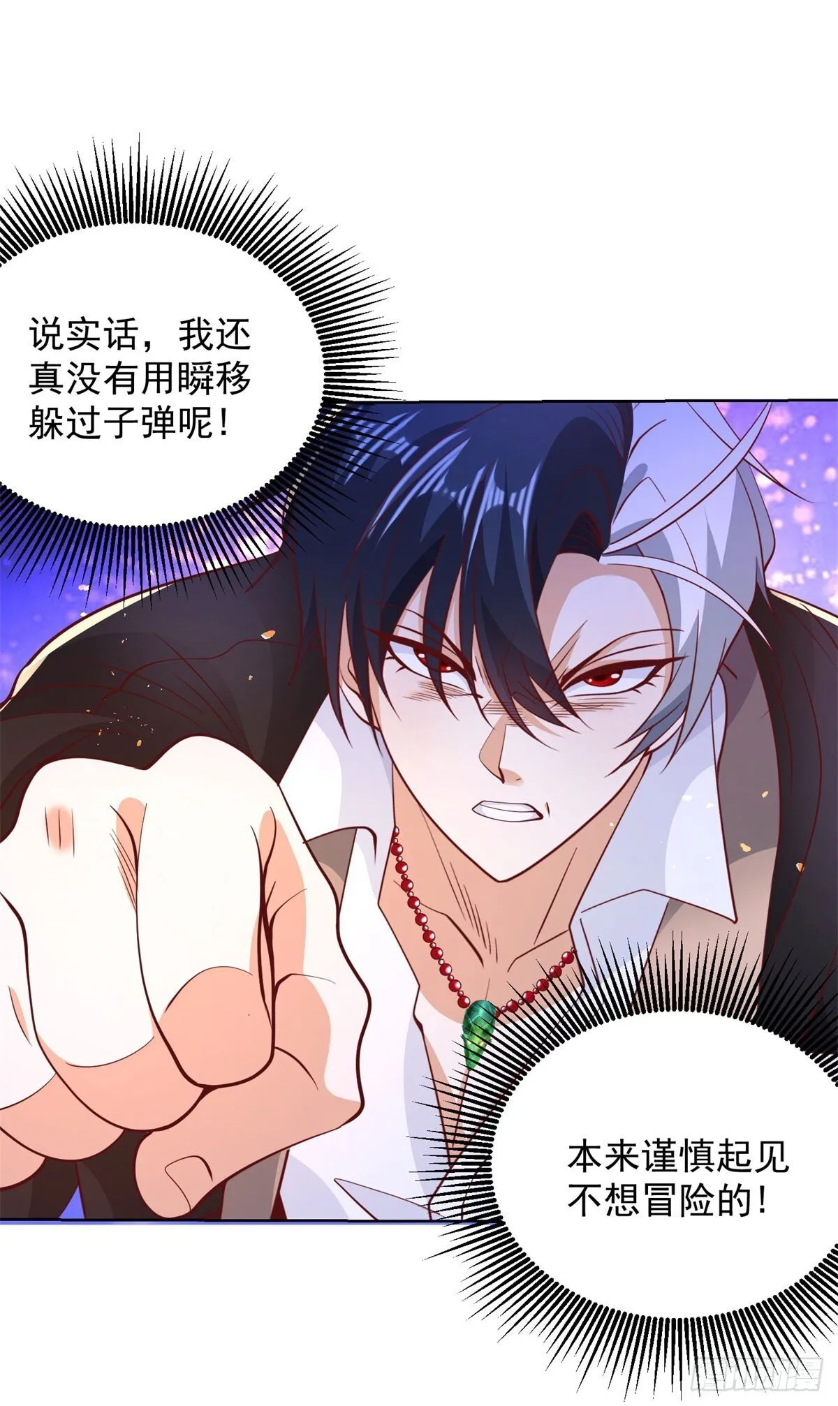 大反派包贝尔电影高清在线免费观看漫画,第148话 格杀勿论5图