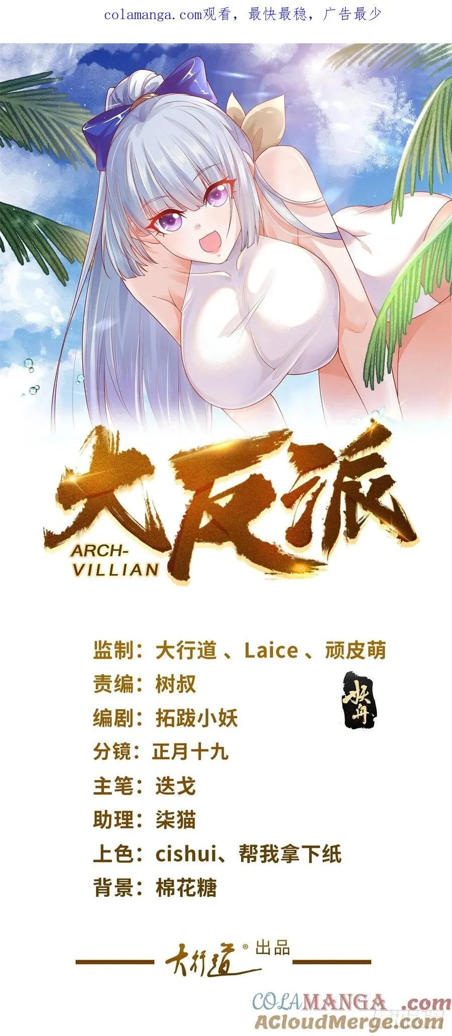 第242话 不是只有你有分身0