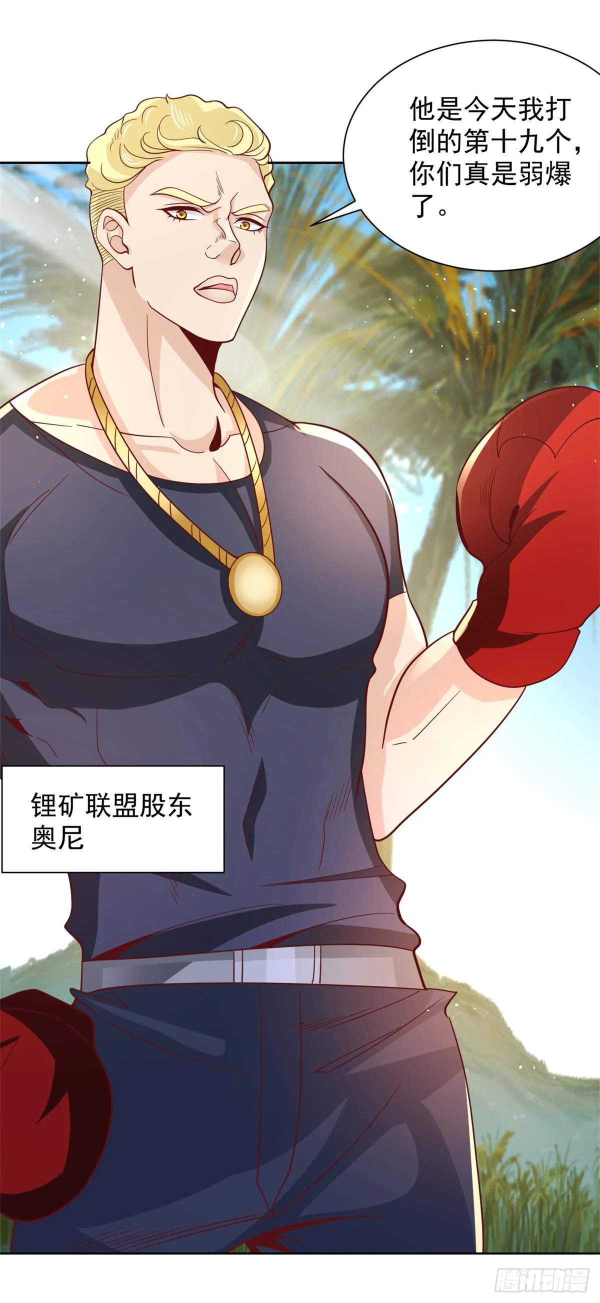 大反派电影包贝尔完整版免费观看漫画,第60话 东方神秘力量4图