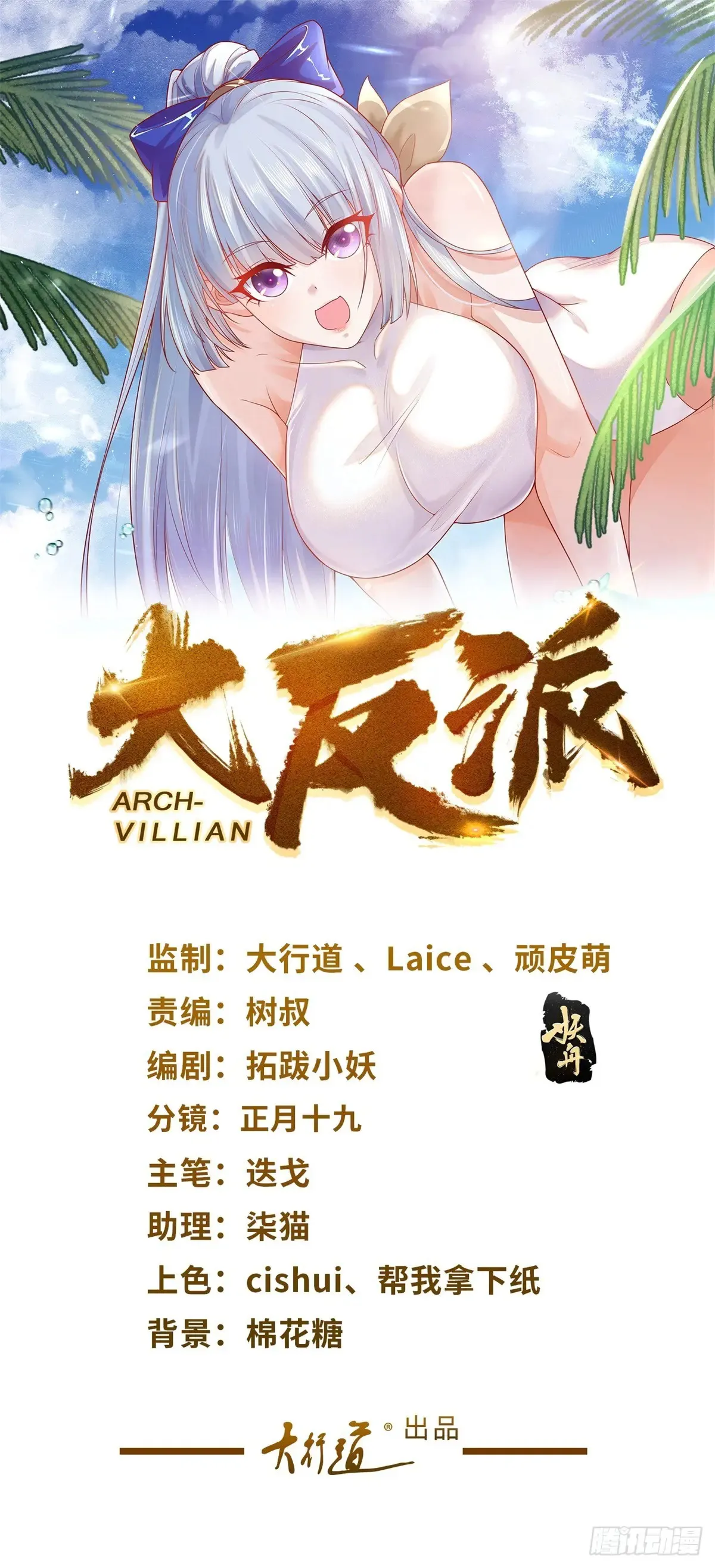第201话 真的是奇迹啊0