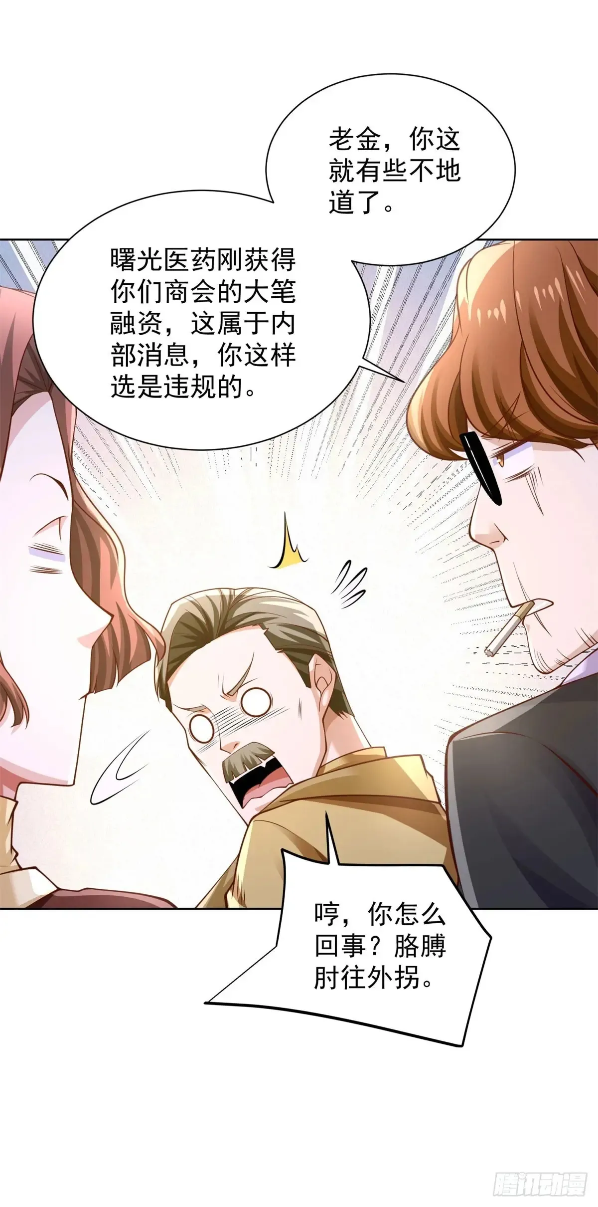 第201话 真的是奇迹啊1