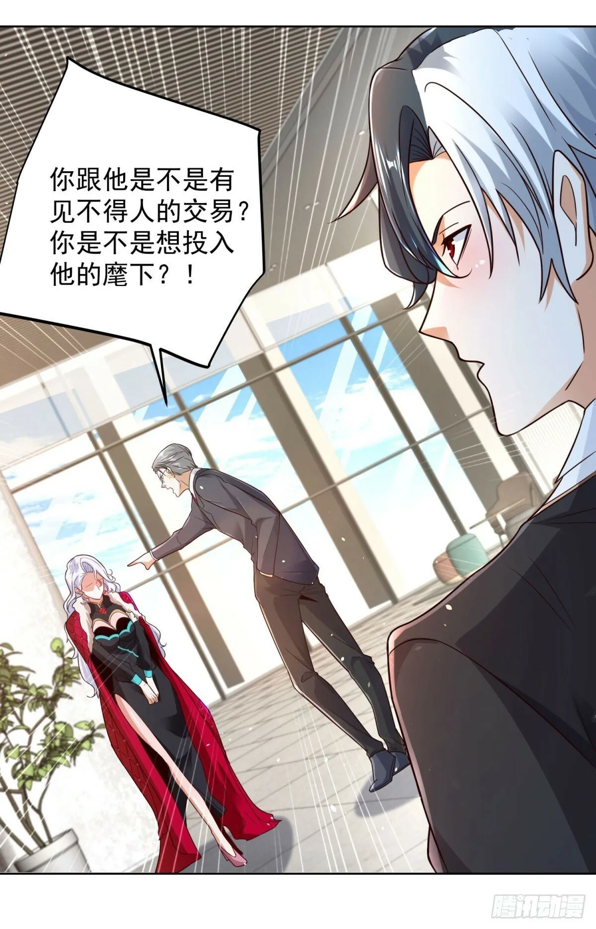 第112话 你在教我做事？2