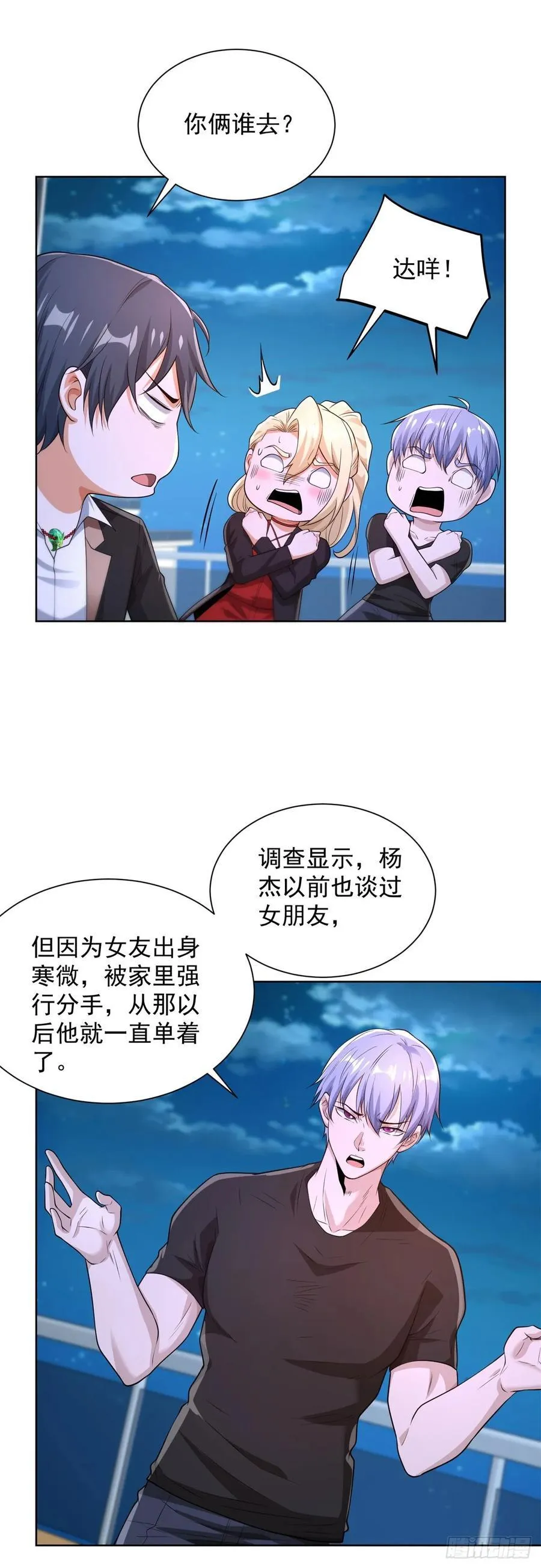 大反派包贝尔电影高清在线免费观看漫画,第246话 知恩图报是传统美德4图