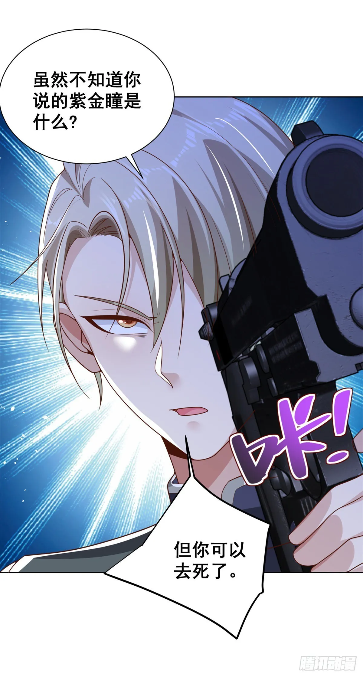 第37话 额外奖励0