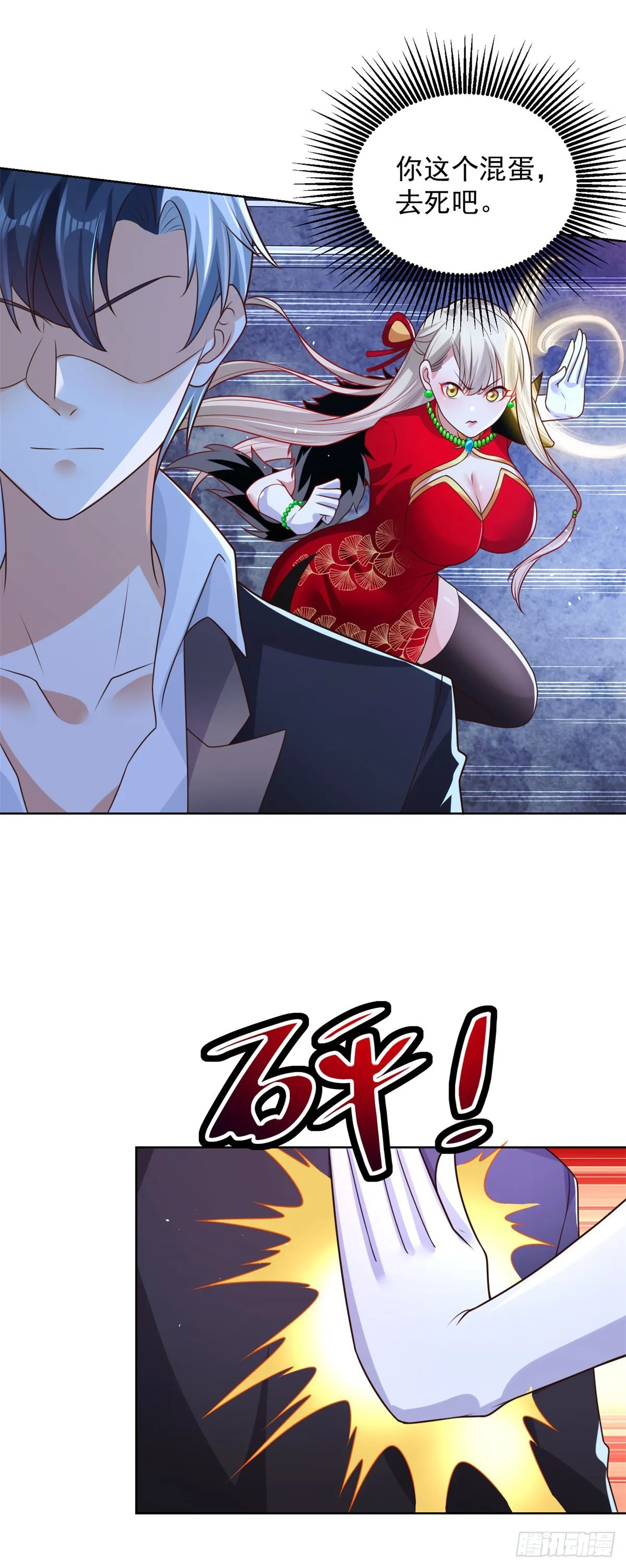 第15话 系统显圣真君3