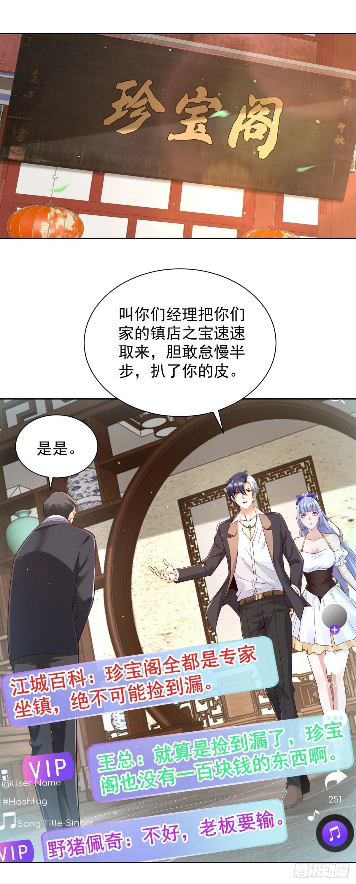 第163话 巧取豪夺1