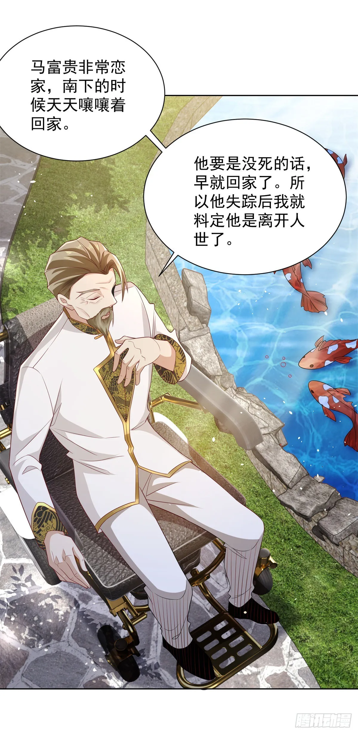 第69话 地下皇帝4