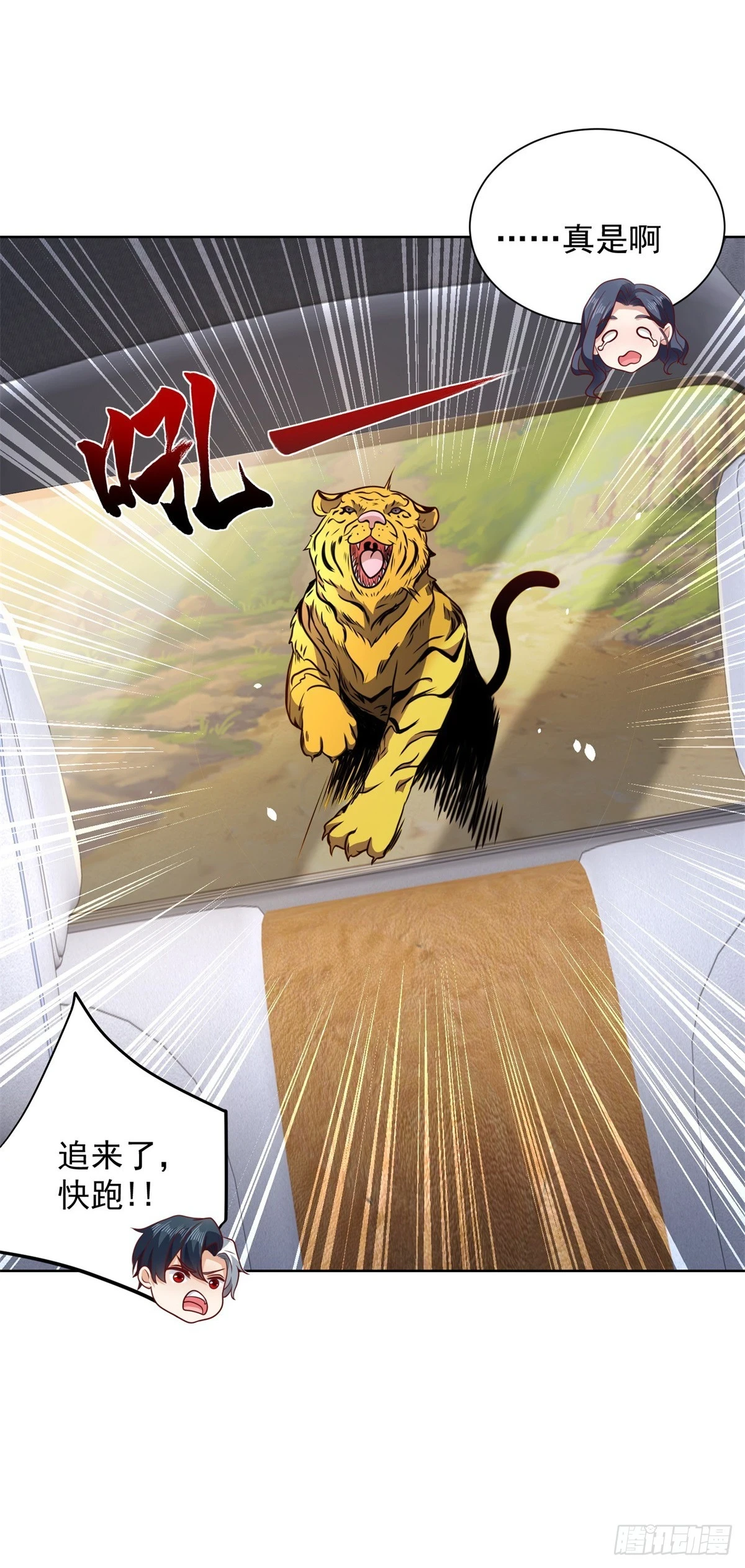 第89话 私人猎场3