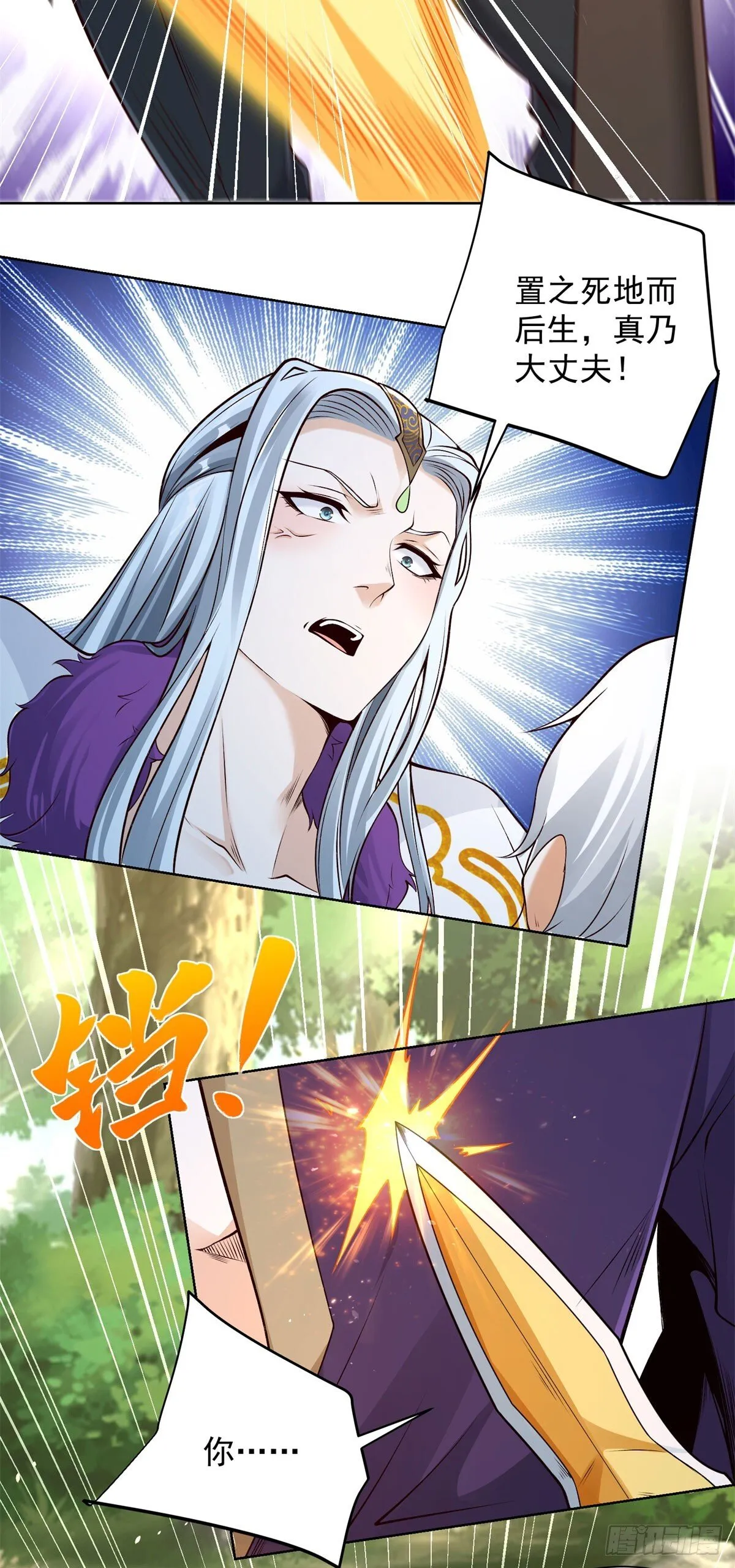大反派包贝尔电影高清在线免费观看漫画,第157话 阴沟里翻船5图