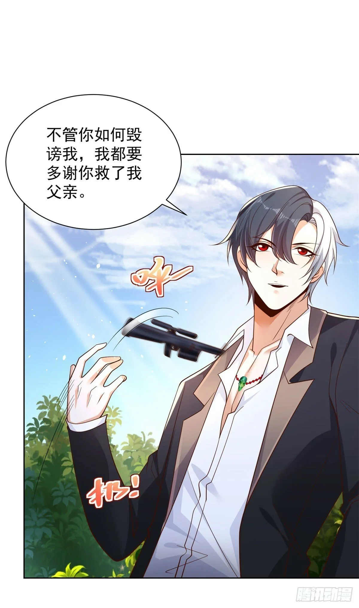 大反派包贝尔电影高清在线免费观看漫画,第109话 京城第一美3图