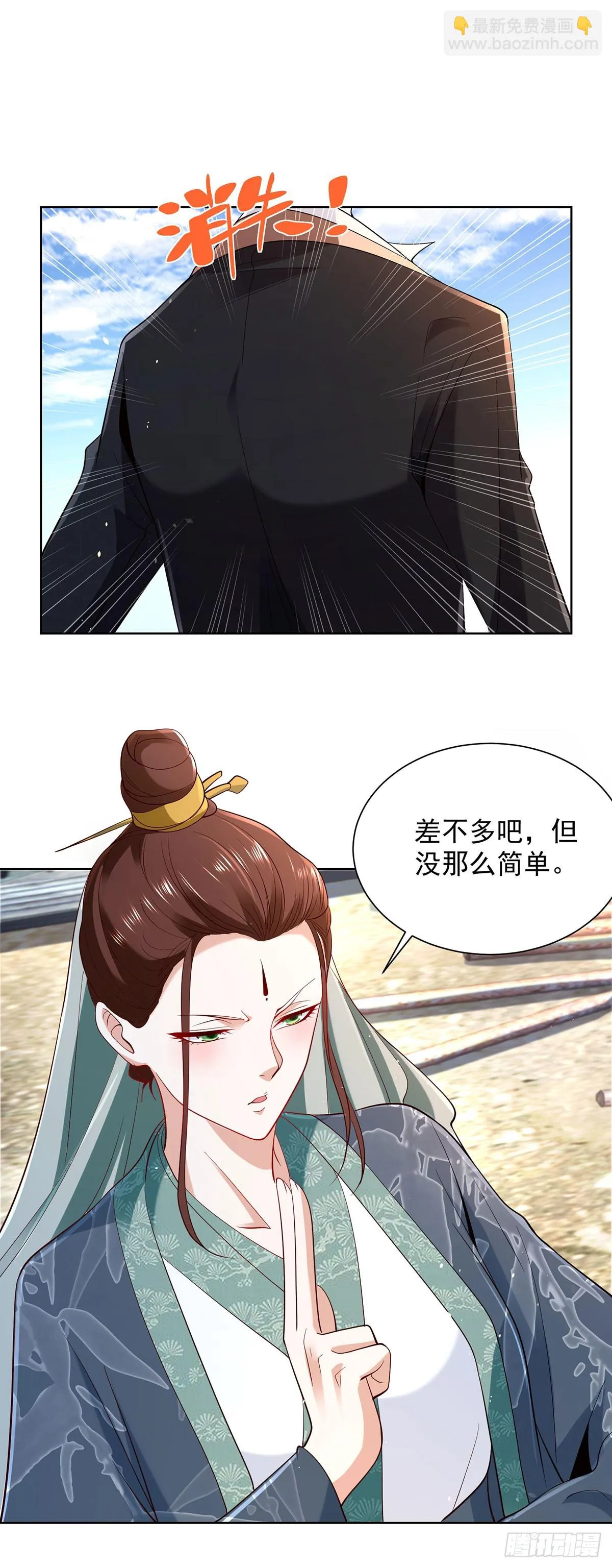 第81话 违背祖师的决定3