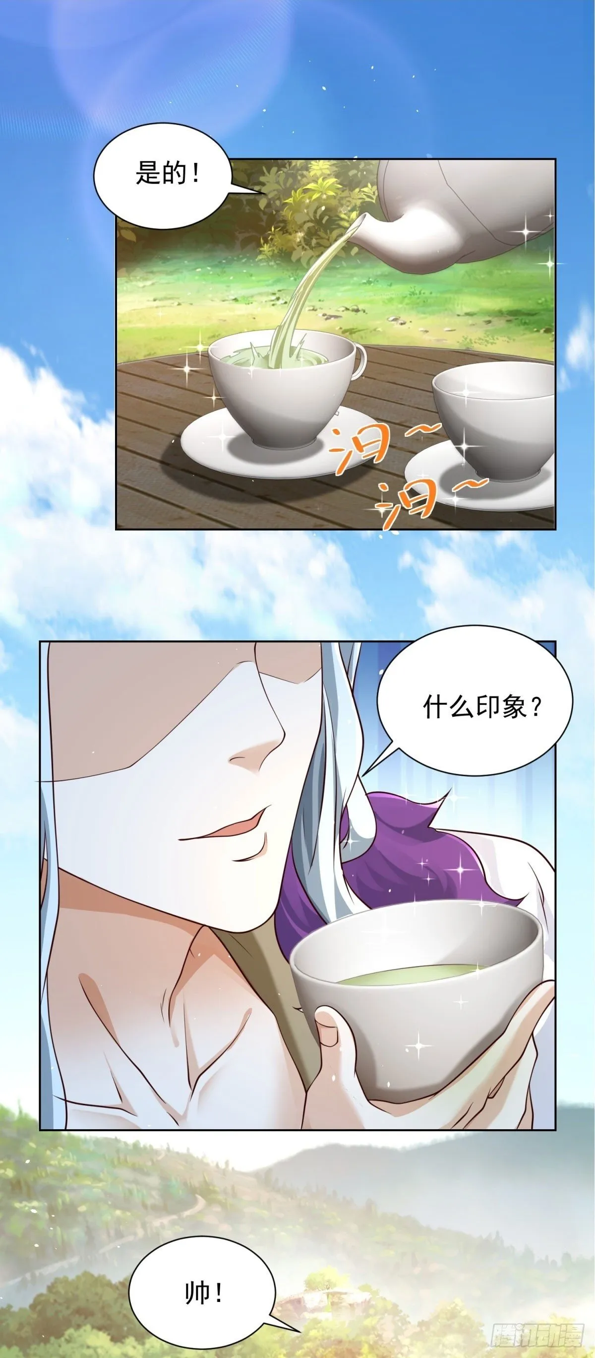 大反派包贝尔电影高清在线免费观看漫画,第150话 行动开始2图