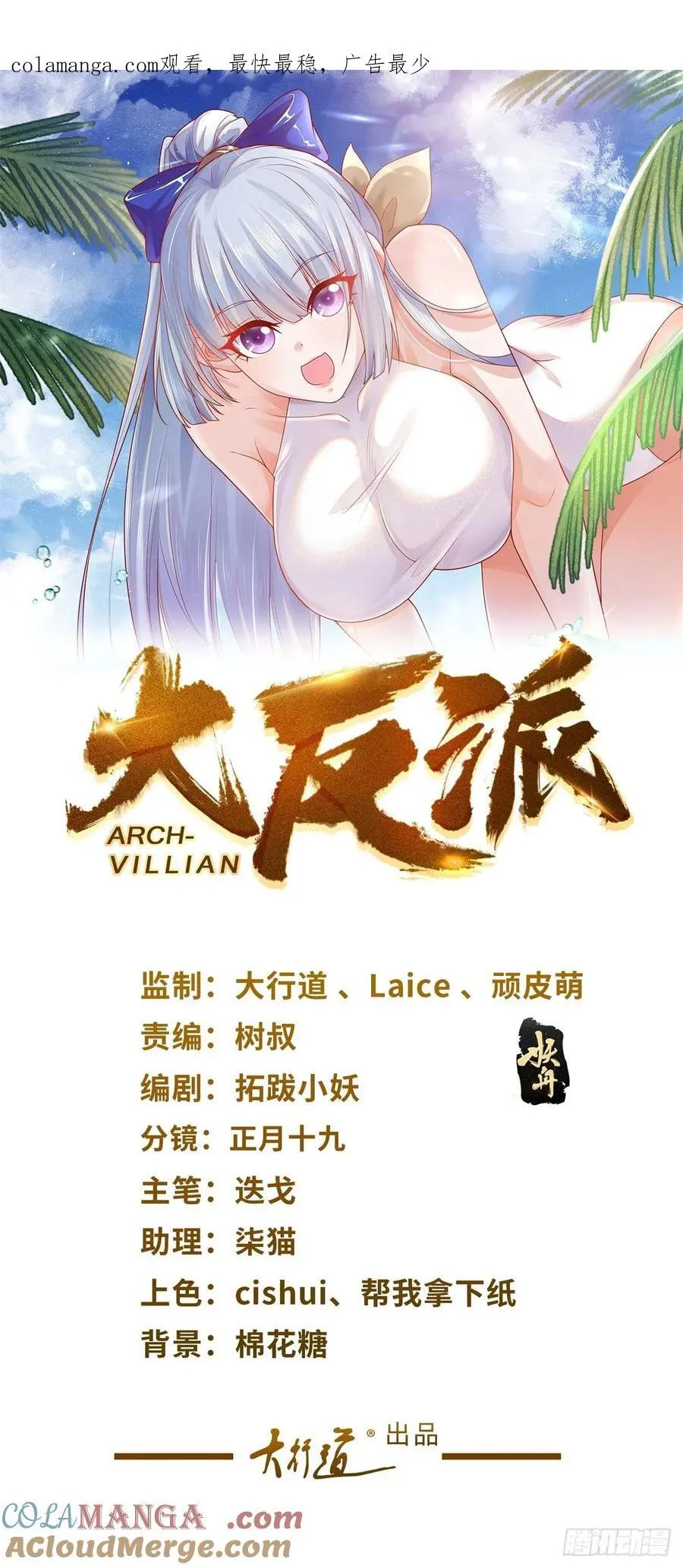 第240话 等你很久了0