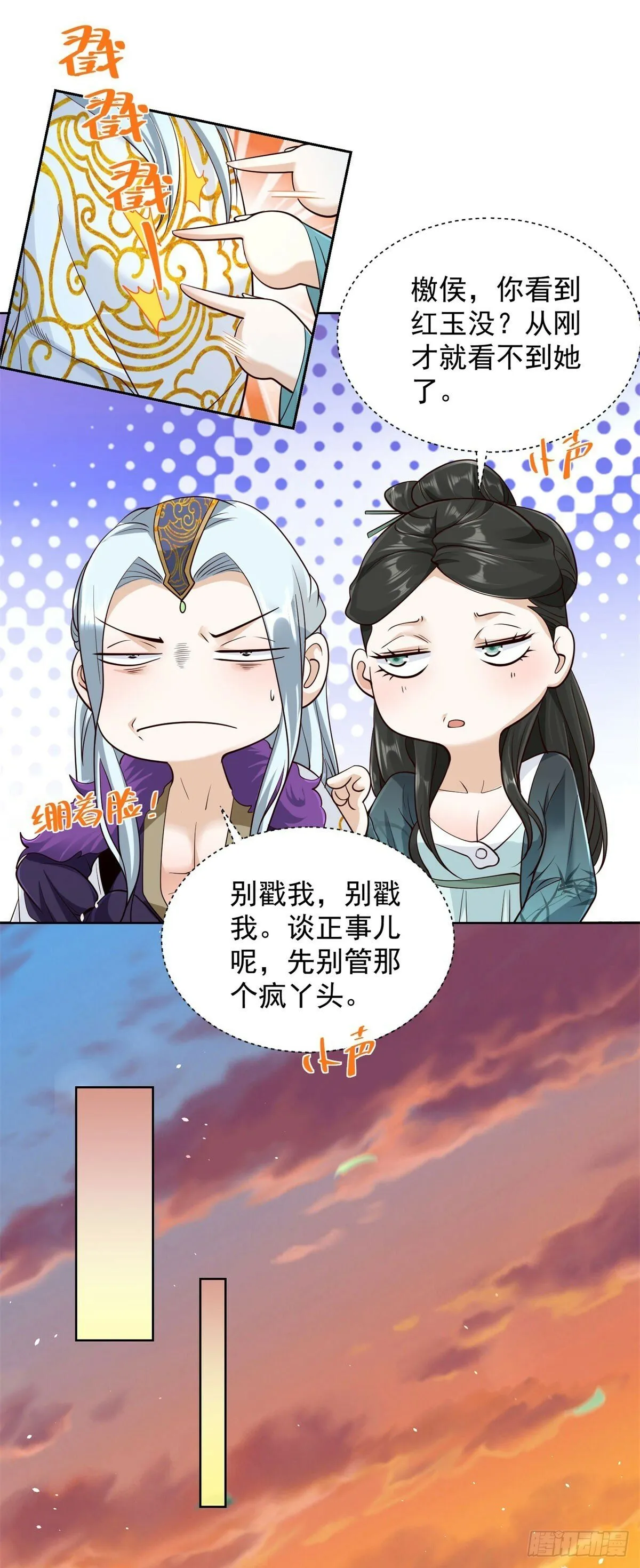 大反派电影包贝尔完整版免费观看漫画,第146话 能屈能伸方为丈夫5图