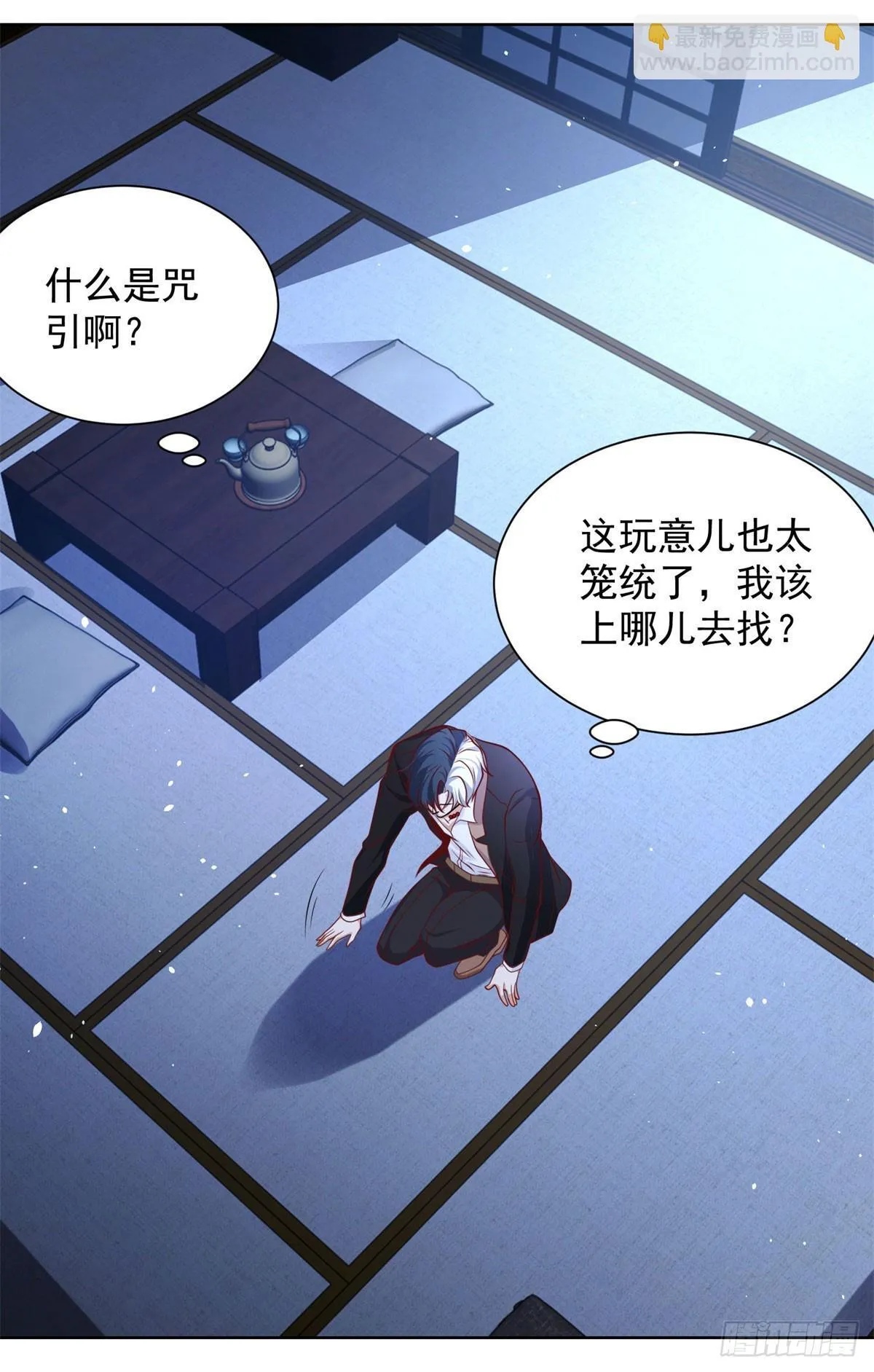 第170话 暴露3
