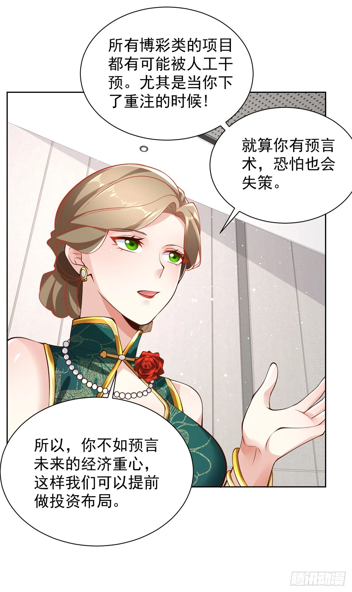 第51话 可他是个熊孩子啊1