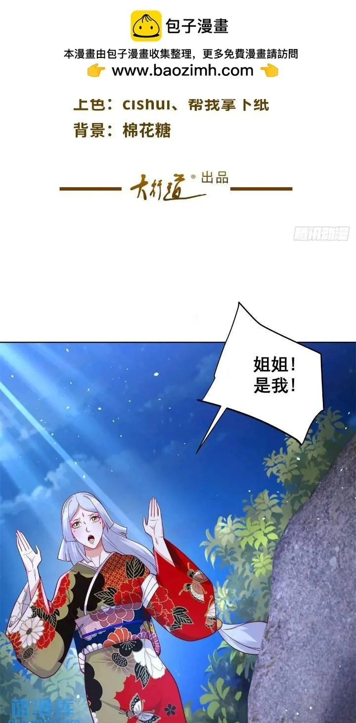 大反派包贝尔电影高清在线免费观看漫画,第175话 并肩作战2图