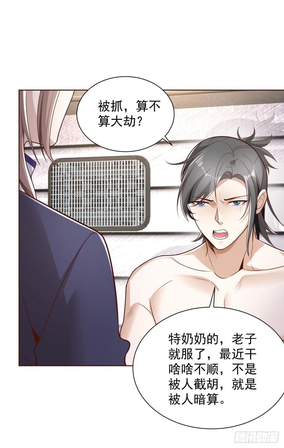 第63话 荒Y无道4