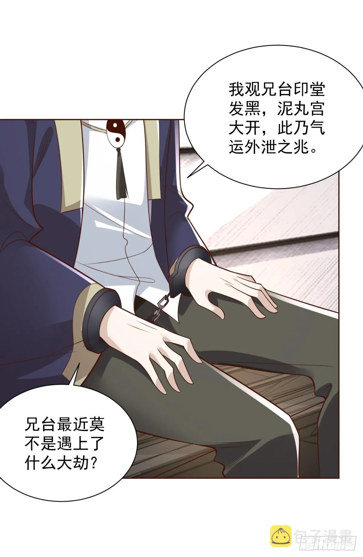 第63话 荒Y无道3