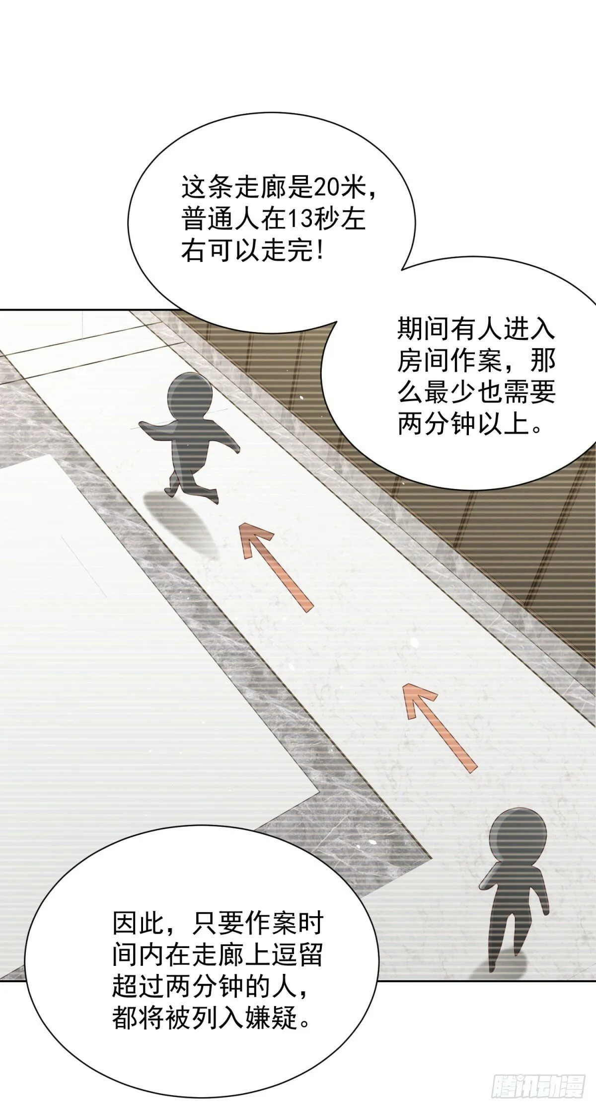 大反派包贝尔电影高清在线免费观看漫画,第138话 凶手竟是她5图