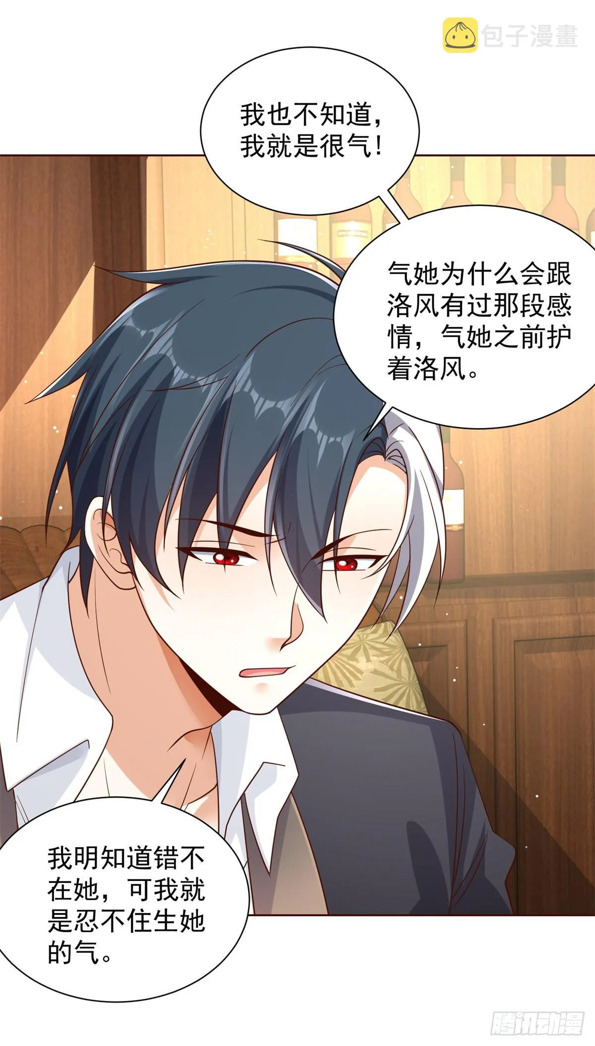第39话 她认错了吗？3