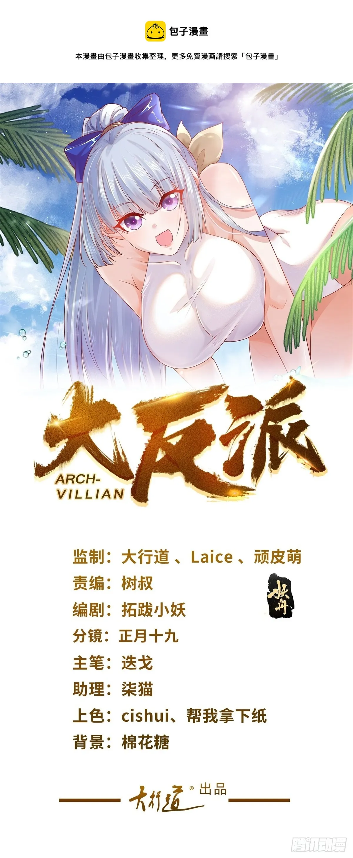 第39话 她认错了吗？0