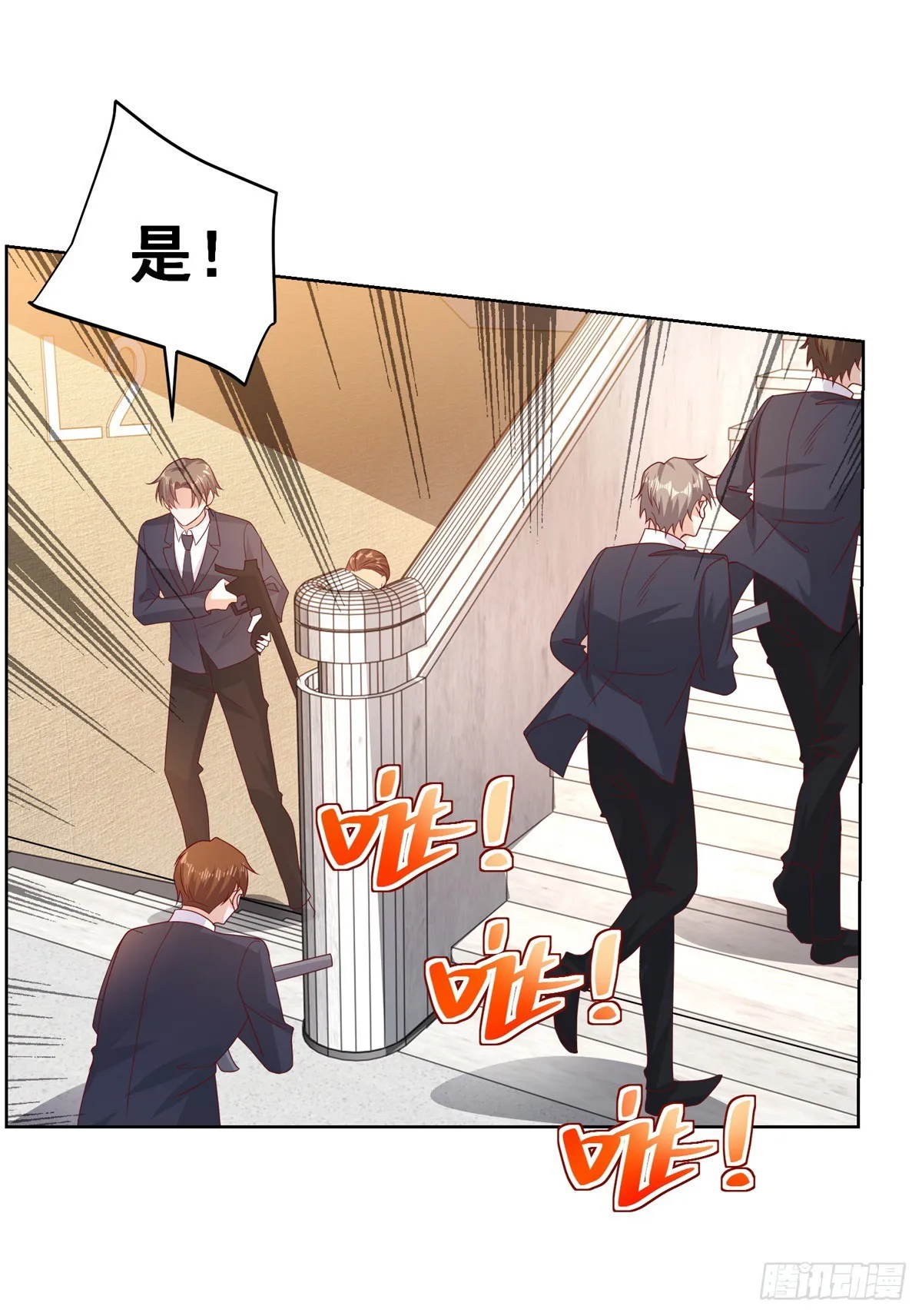 大反派包贝尔电影高清在线免费观看漫画,第56话 神勇无敌2图