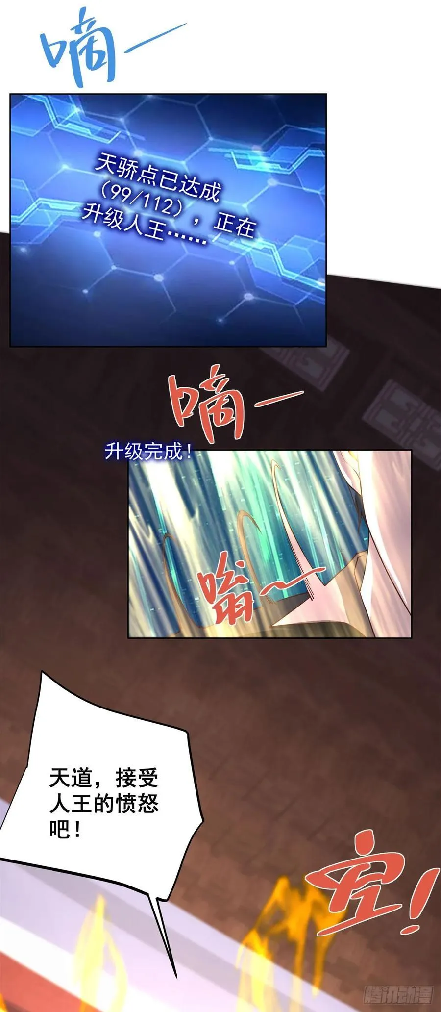 大反派包贝尔电影高清在线免费观看漫画,第239话 这一世，他觉醒了2图
