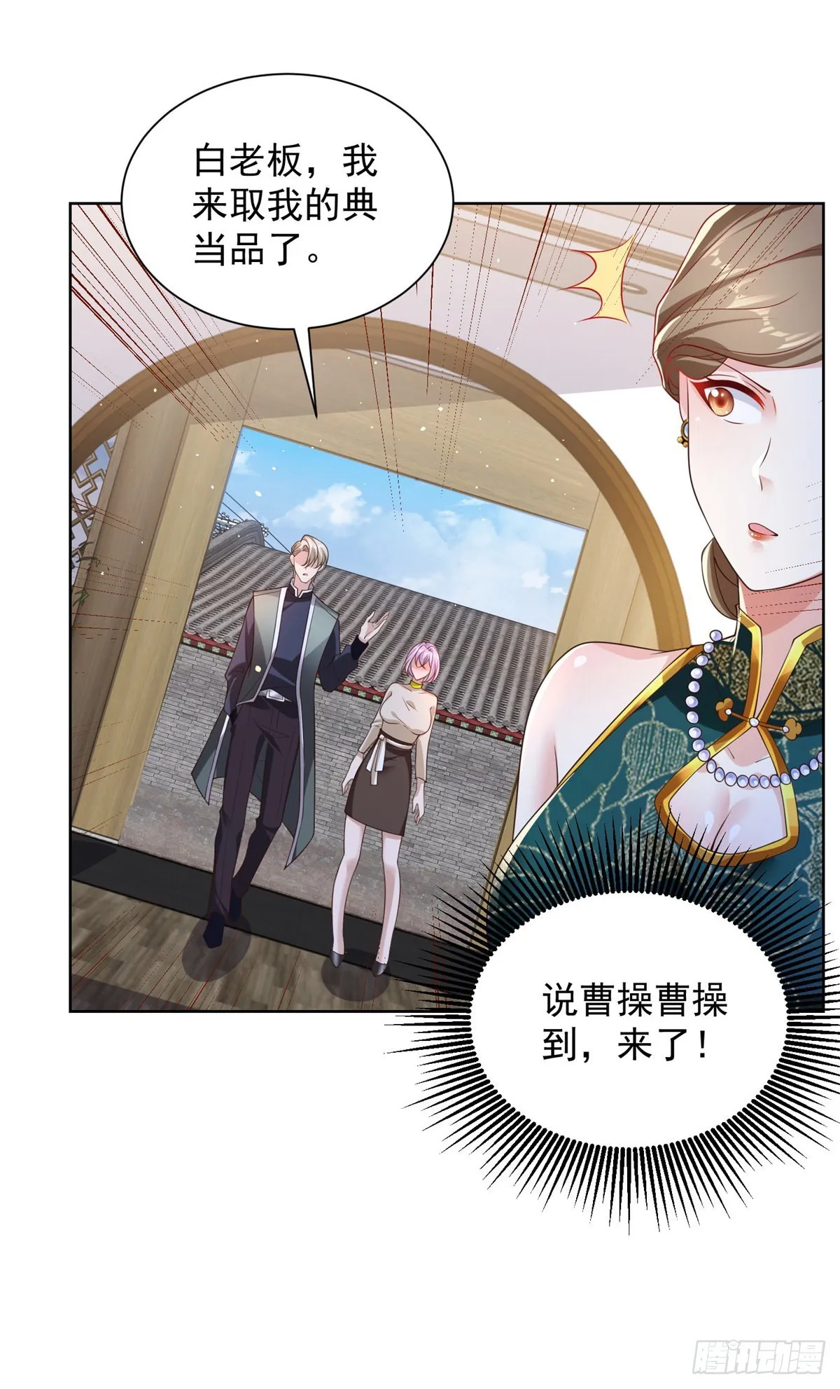 第19话 古董局中局4