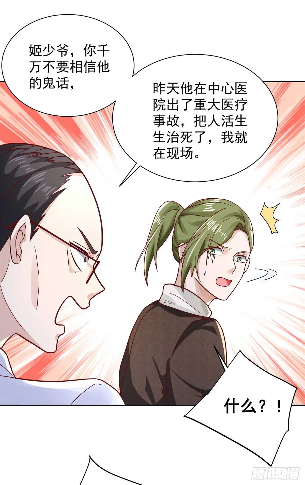 第44话 子母追魂针1