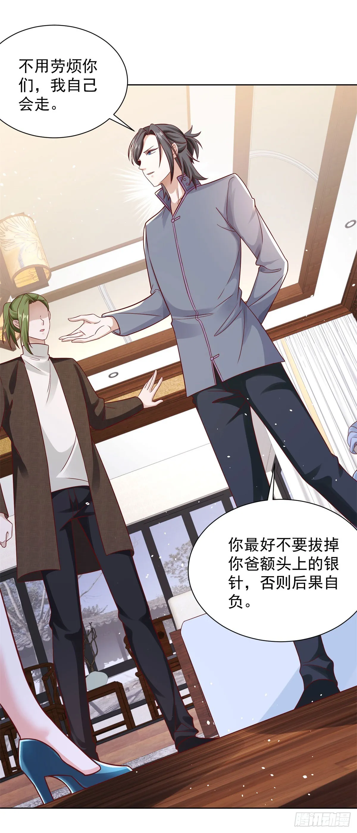 第44话 子母追魂针4