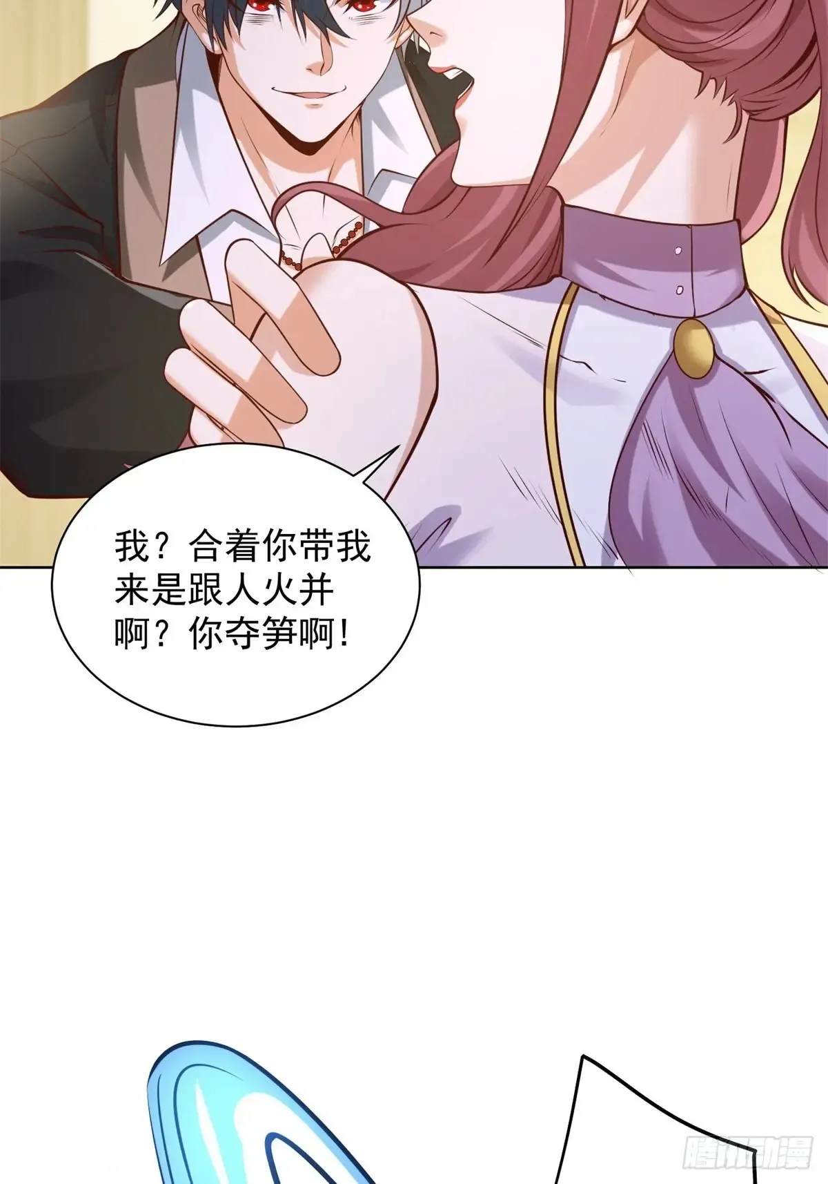 第200话 我选这支股2