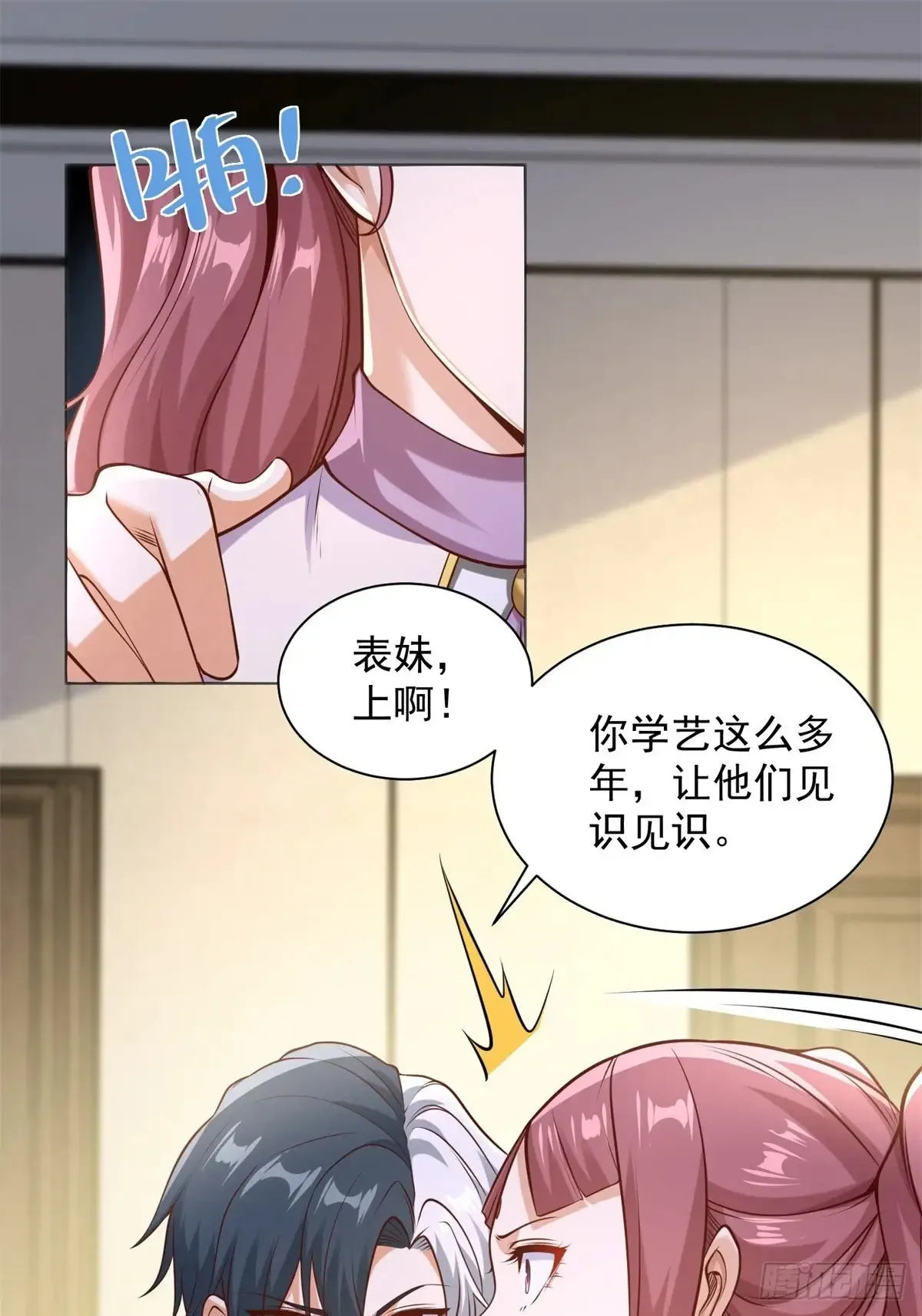 第200话 我选这支股1