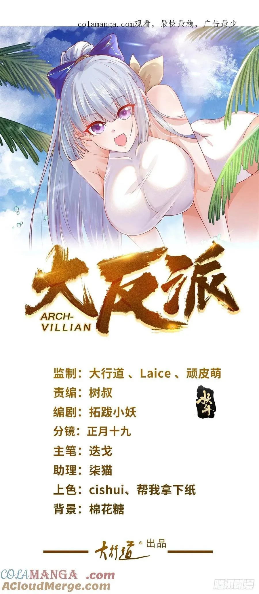 第244话 算你过关0