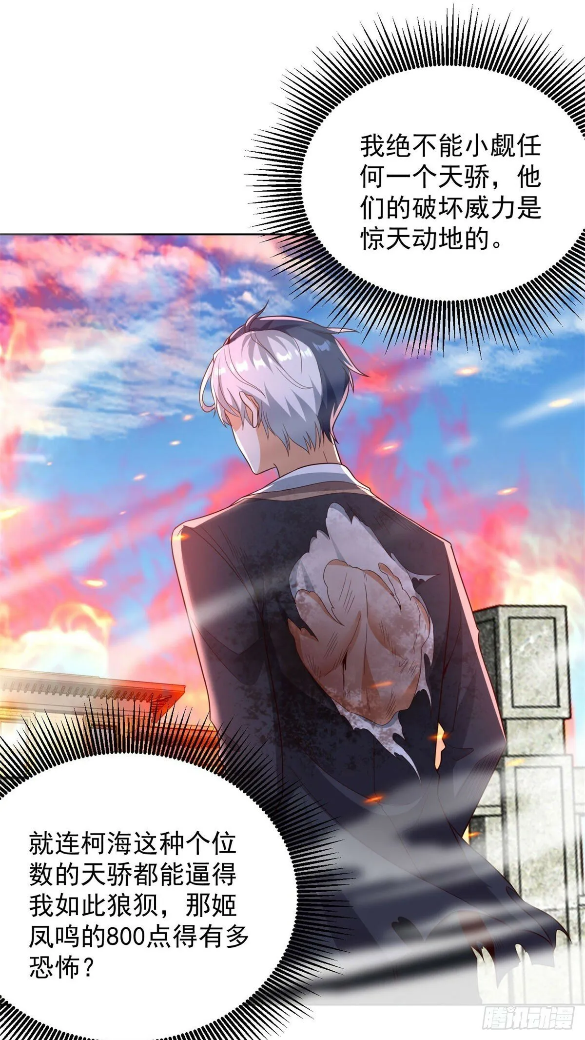 第143话 大脑强化3