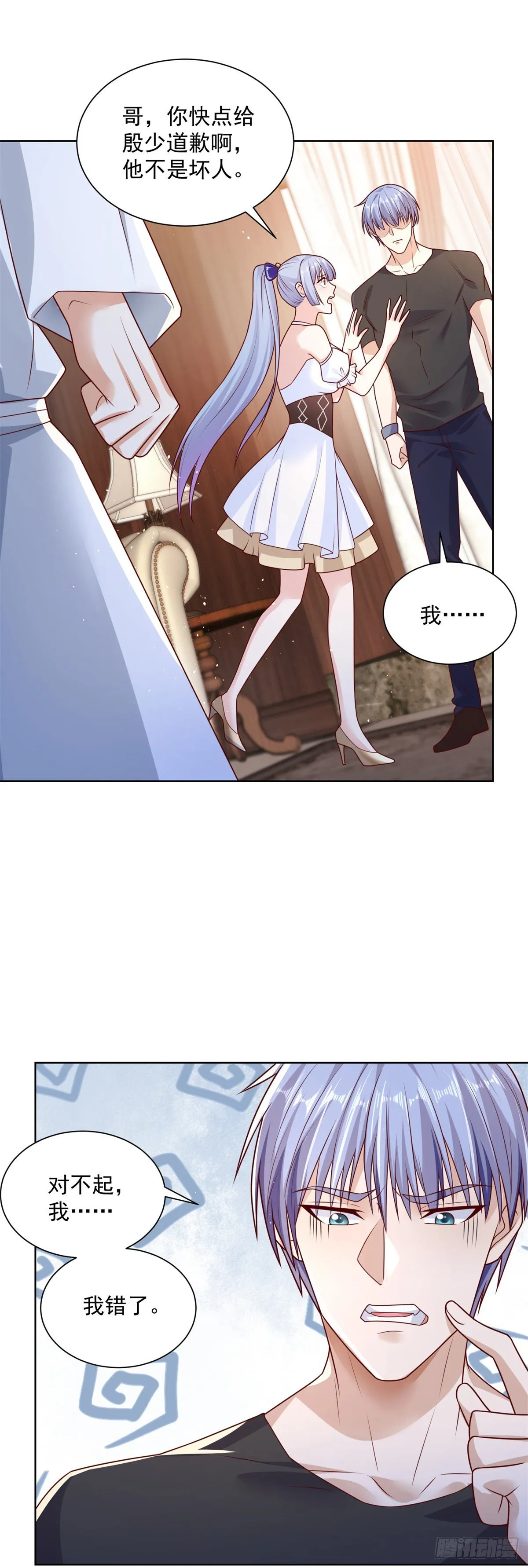 第5话 兵王保镖1