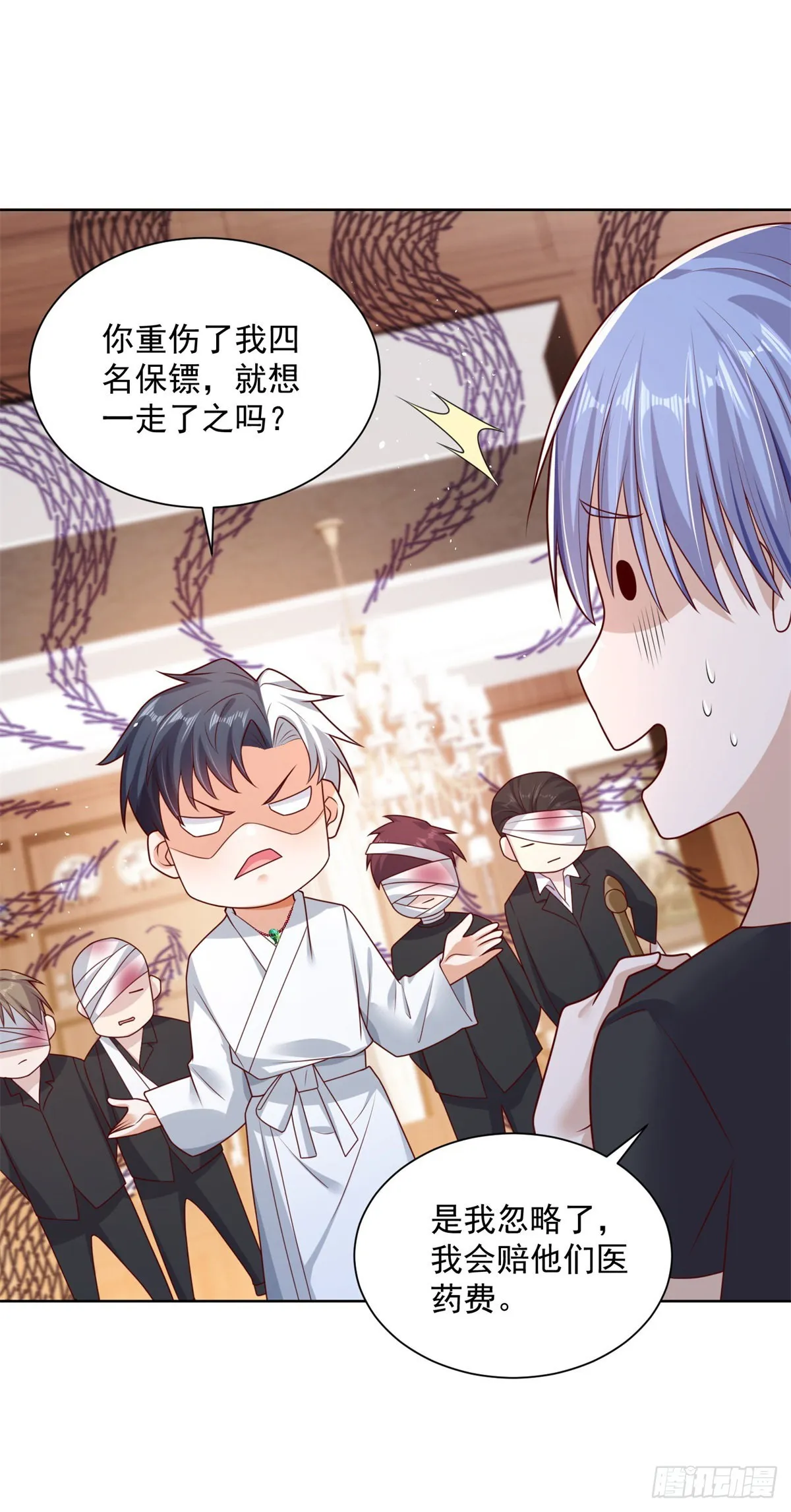 第5话 兵王保镖4