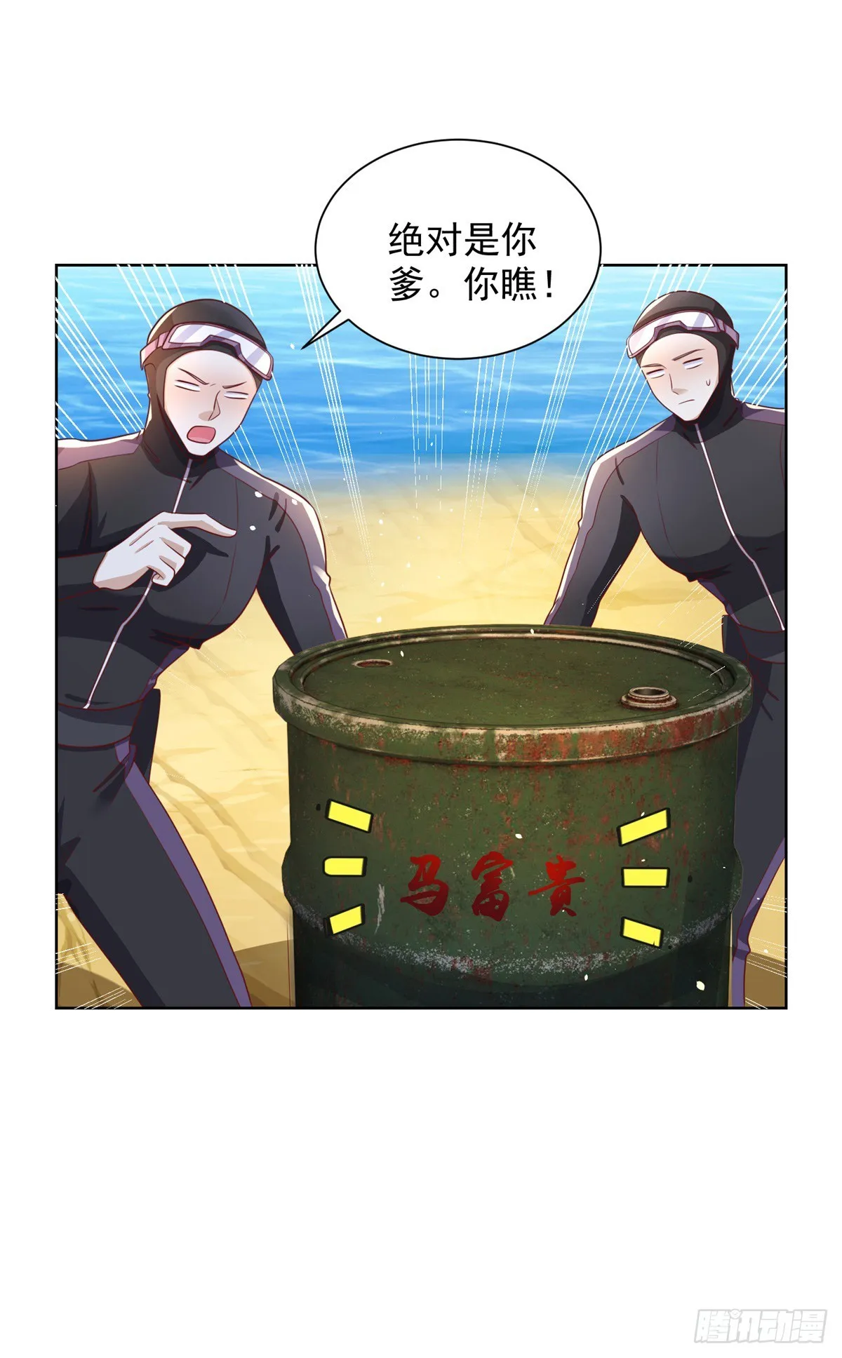 大反派包贝尔电影高清在线免费观看漫画,第66话 陈年旧案4图