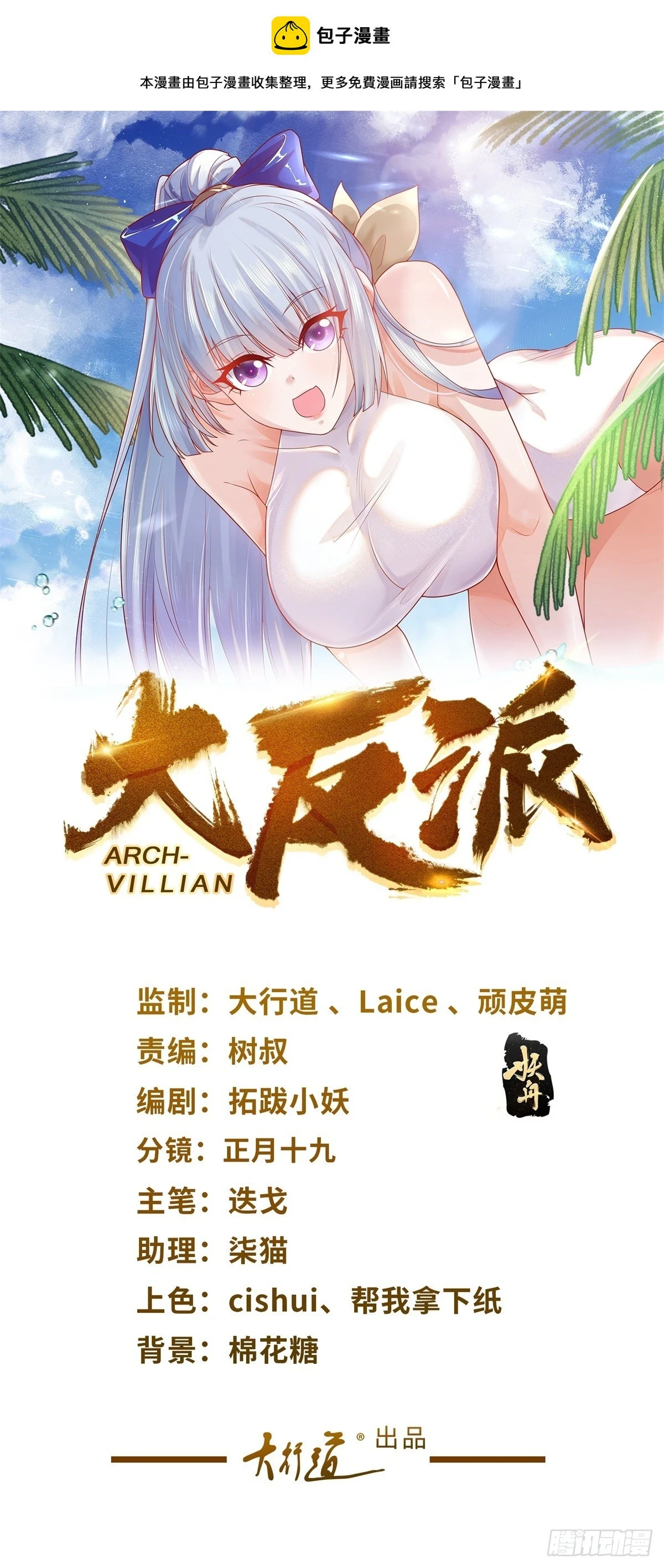 第86话 永远修不好的道观0