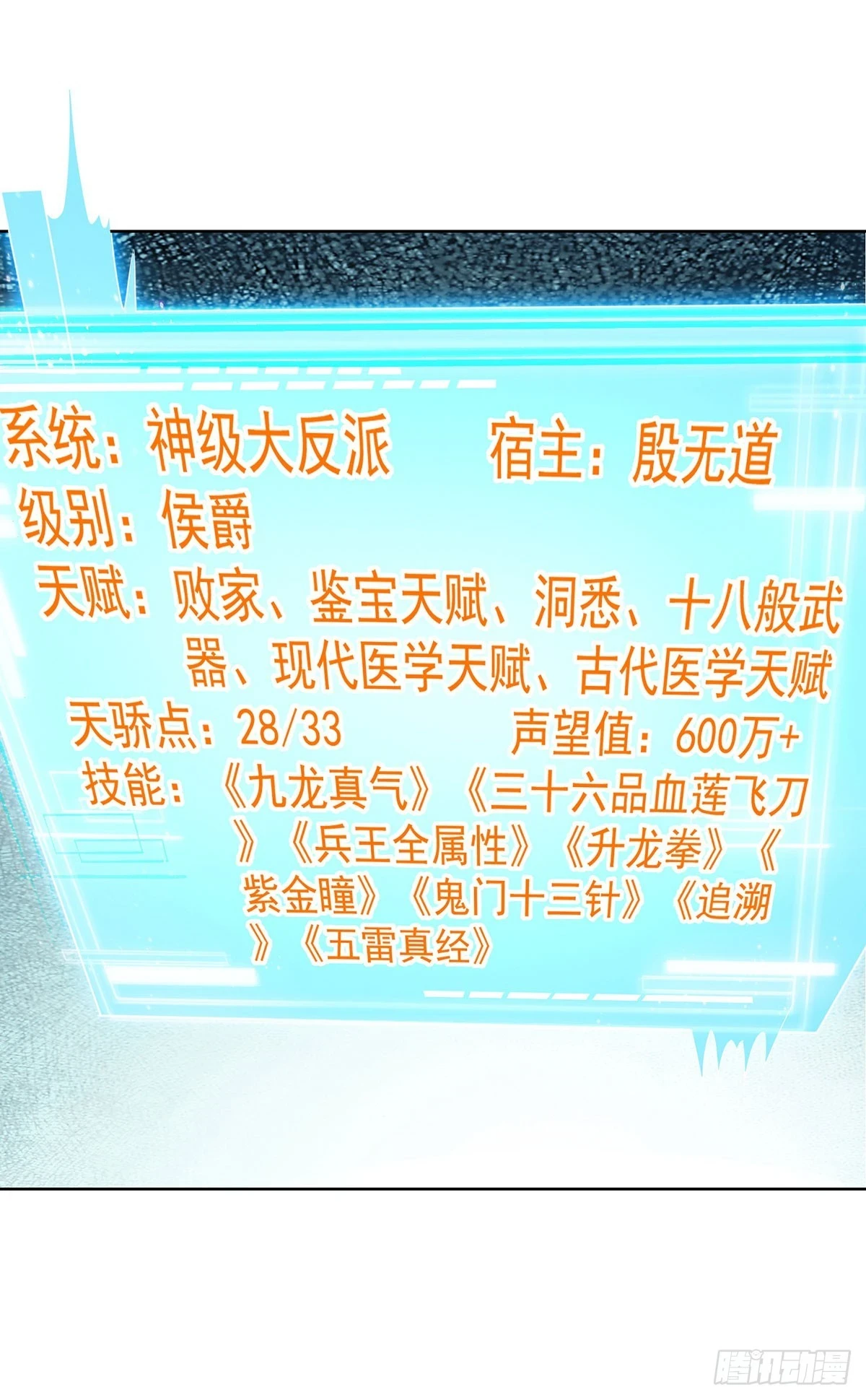 第86话 永远修不好的道观1