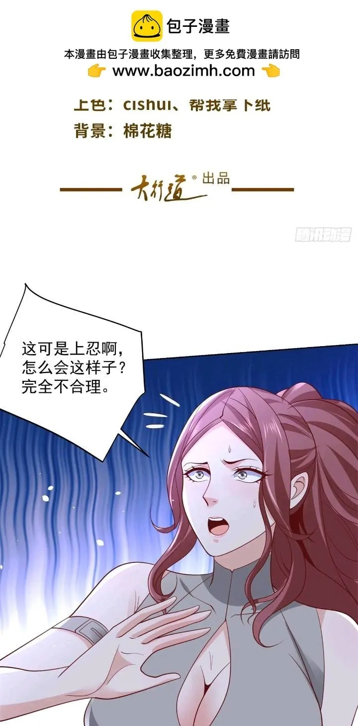 第176话 神官摄魂1