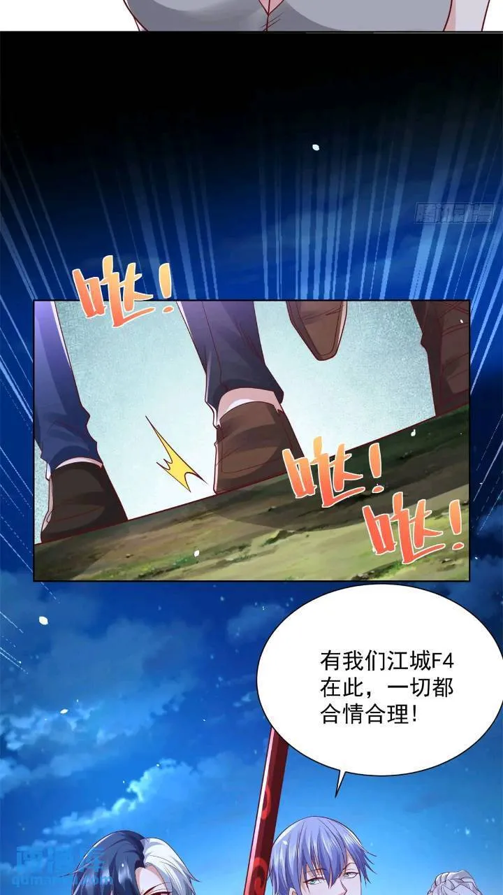 第176话 神官摄魂2