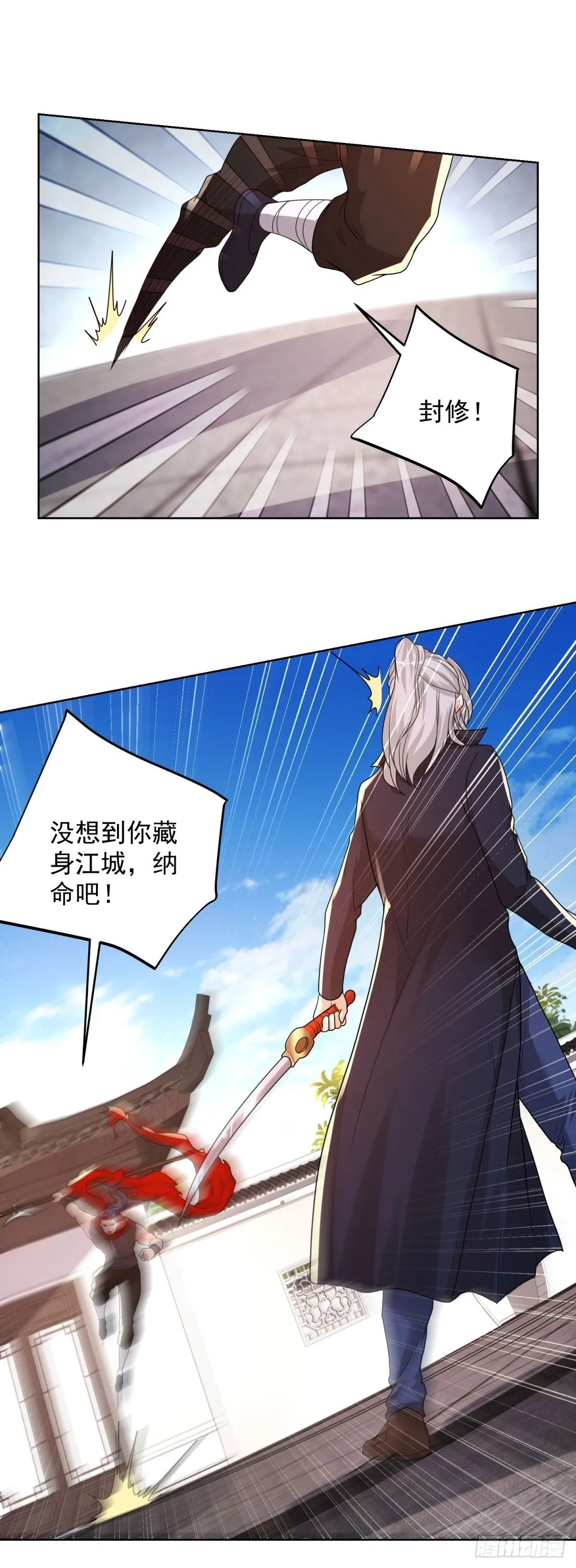 第133话 并肩作战1