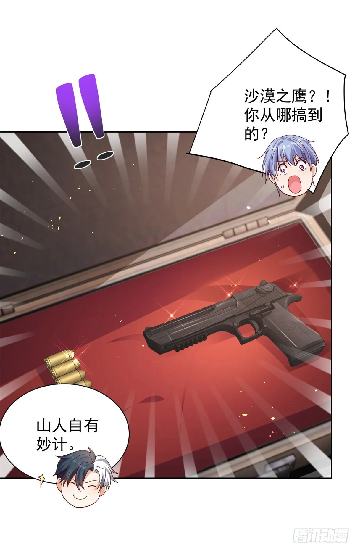 大反派包贝尔电影高清在线免费观看漫画,第12话 罪该万死5图